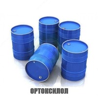 Ортоксилол нефтяной высший сорт
