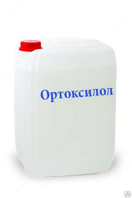 Ортоксилол нефтяной высший сорт