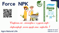 NPK Водорастворимая Удобрения - по запросу