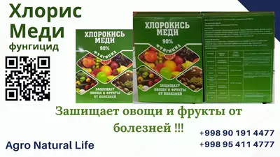 ХОМ - ХЛОРОКИСЬ МЕДИ ( 90% смачиваемый порошок )1кг