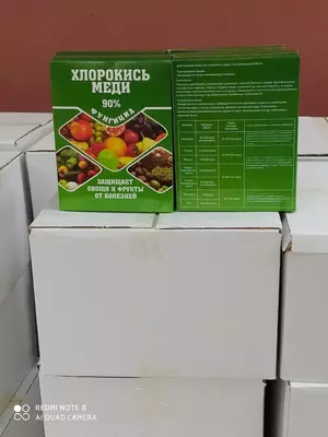 35 000 сум / кг. ХОМ - ХЛОРОКИСЬ МЕДИ ( 90% смачиваемый порошок )1кг