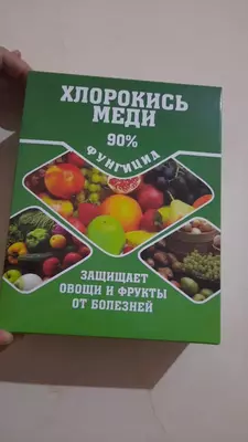 ХОМ - ХЛОРОКИСЬ МЕДИ ( 90% смачиваемый порошок )1кг Оптом и розница