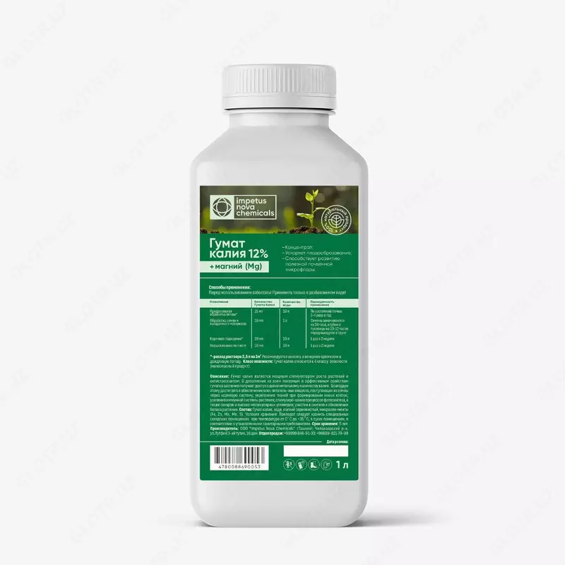 Гумат калия 12% + магний (Mg)