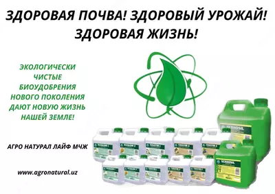 «ХЛОРОПЛАНТ» / «СЕРХОСИЛ» биопрепараты комплексного действия Оптом и розница