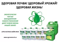 «ХЛОРОПЛАНТ» / «СЕРХОСИЛ» комплекс таъсир қилувчи биопрепарат Ulgurji va chakana