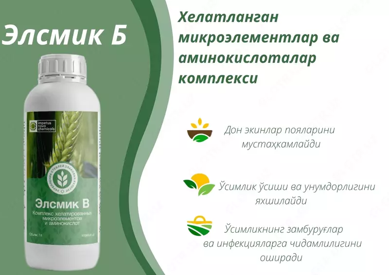 Элсмик Б Хелатланган микроэлементлар ва аминокислоталар комплекси - {0} so'mdan