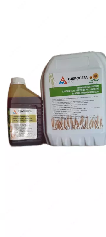 от {0} сум Гидросера Агро