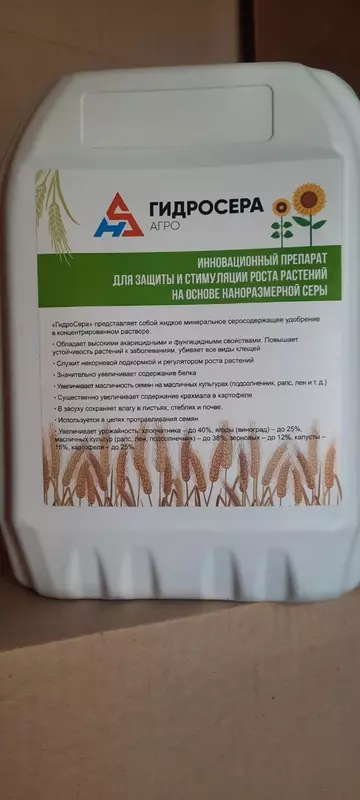 Гидросера Агро - AGRO NATURAL LIFE MCHJ