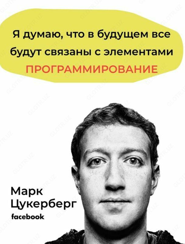 Хочешь стать квалифицированным ИТ специалистом? (программирование) - 21 500 000 сум