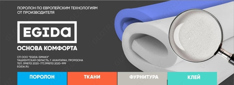 Поролон и поролоновая продукция в широком ассортименте от производителя