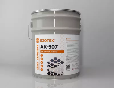 Эмаль для дорожной разметки АК-507 "EZOTEK"