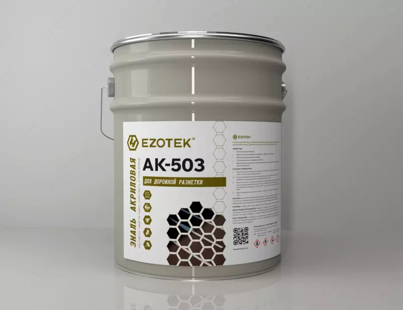Эмаль для дорожной разметки АК-503 "EZOTEK"