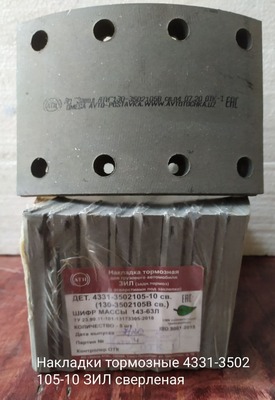 Tormoz qoplamasi 130-3502105V ZIL