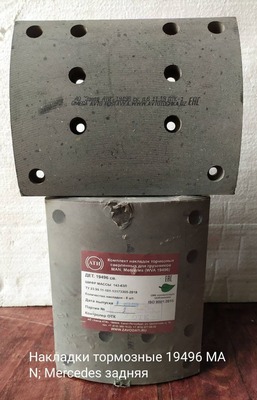 WVA 19496 MAN TGS tormoz qoplamasi