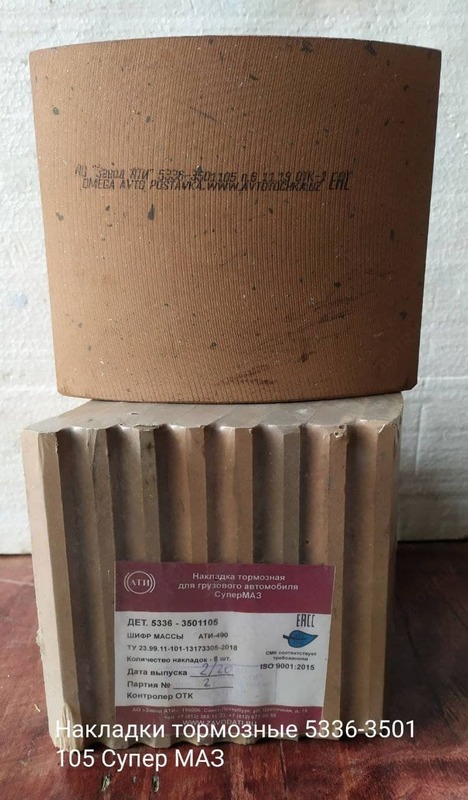 Тормозная накладка 5336-3501105