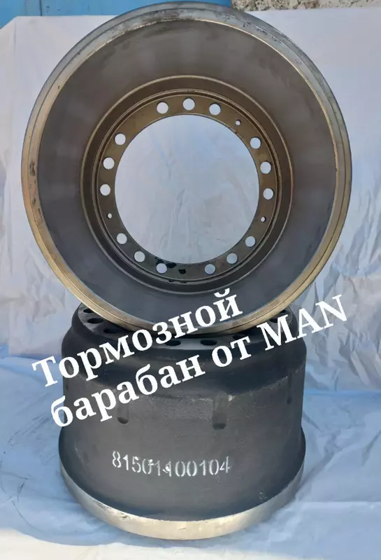 Барабан тормозной/Brake drum 81.50110.0104 MAN задний - от {0} сум