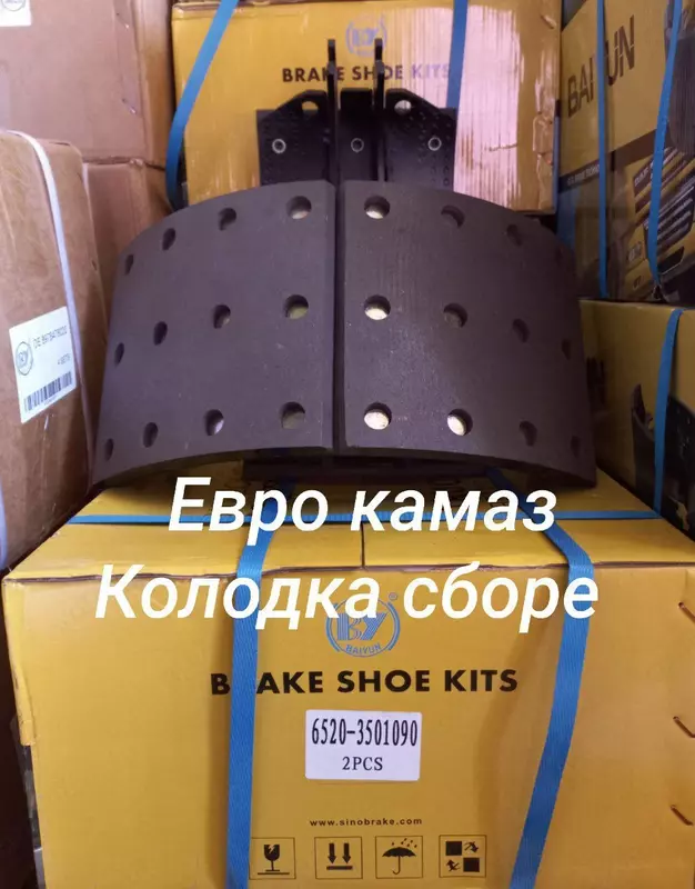 Колодка тормозная в сб. 6520-3501090 КАМАЗ ЕВРО-2