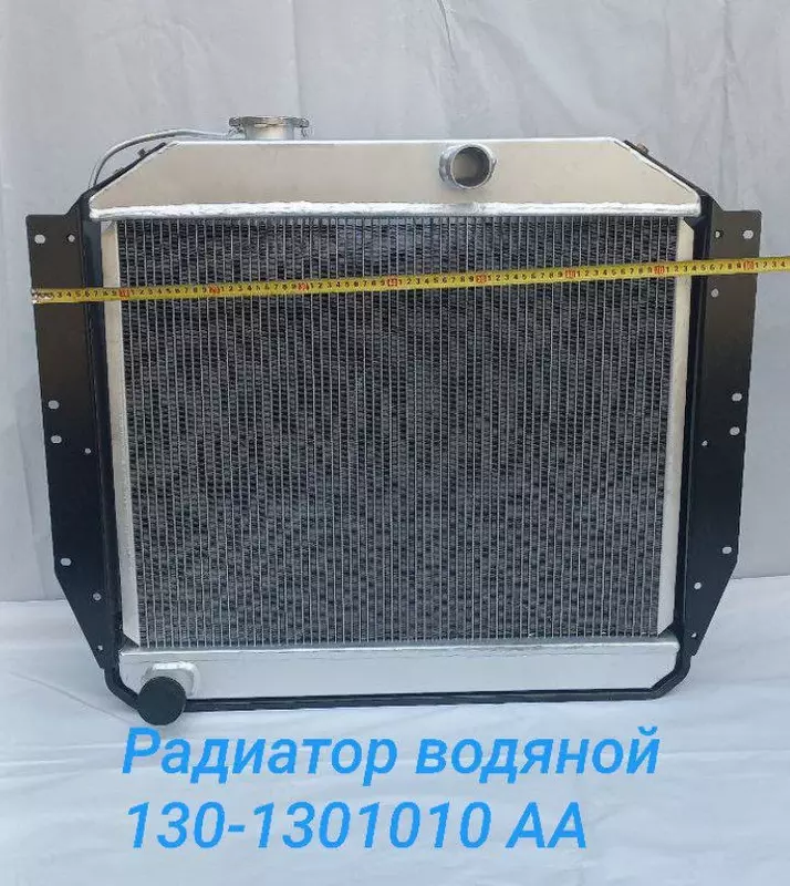 Радиатор водяной 130-1301010АА