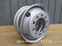 Диск колесный 6.75-17