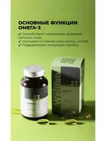 330 000 so'm Комплекс Омега-3 Гринвей (Веллаб) Помогает регулировать уровень холестерина 60 капсул по 1620 мг