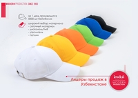 Промо бейсболка