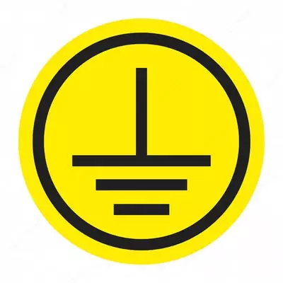 Заземление