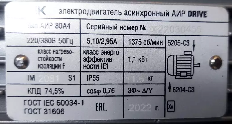  Электродвигатель асинхронный АИР80A4 - 