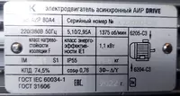  Электродвигатель асинхронный АИР80A4 - 