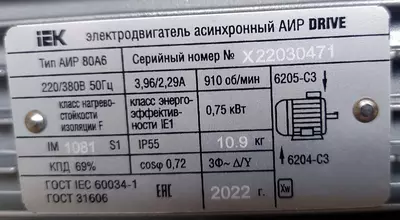 Электродвигатель асинхронный АИР80А6 - 1 450 000 сум / шт.