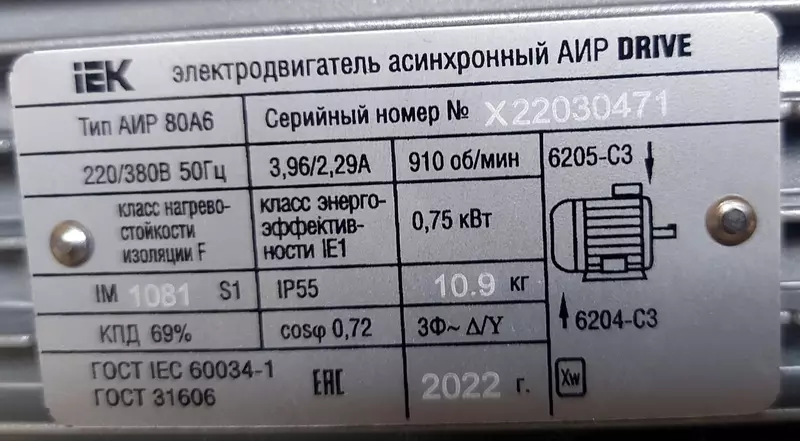 Электродвигатель асинхронный АИР80А6 - 1 450 000 сум