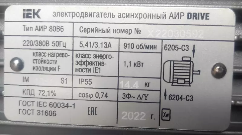  Электродвигатель асинхронный АИР80В6 - 