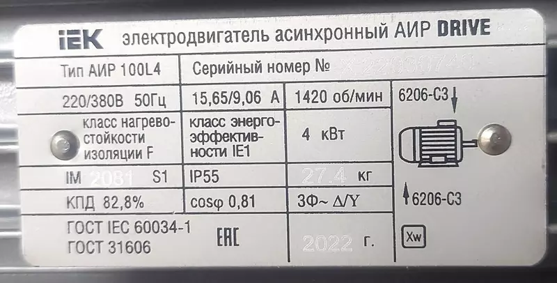  Электродвигатель асинхронный АИР100L4 - 