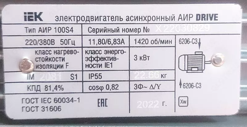 Электродвигатель асинхронный АИР100S4 - 2 850 000 сум