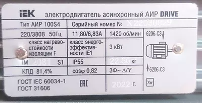 Электродвигатель асинхронный АИР100S4 - 2 850 000 сум / шт.