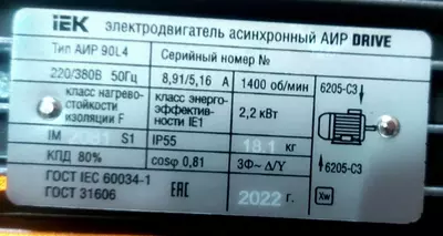 Электродвигатель АИР90L4 - 2 150 000 сум / шт.