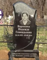 Благоустройство могил на кладбище - 20 217 858.7 сум