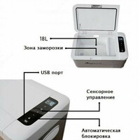 Компрессорный Автохолодильник Alpicool MK18 Alpicool