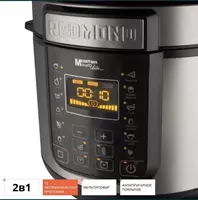 Мультиваркa скороварка 2/1 Redmond RMC-PM381 Только в розницу