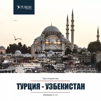 Turkiyadan yuk tashish