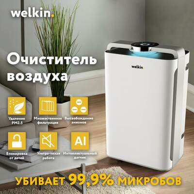 Welkin