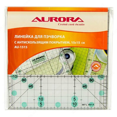 Линейка для пэчворка Aurora 15х15 см