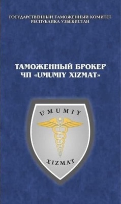 "Umumiy xizmat" XK