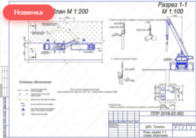 Ish ishlab chiqarish loyihasi (PPR) - Narx so&#039;rov asosida