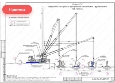 Narx so&#039;rov asosida Ish ishlab chiqarish loyihasi (PPR)