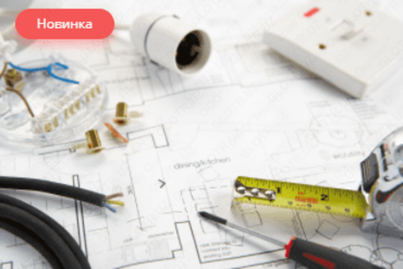 от 1 196 323 сум Проект электроснабжения и электроосвещения