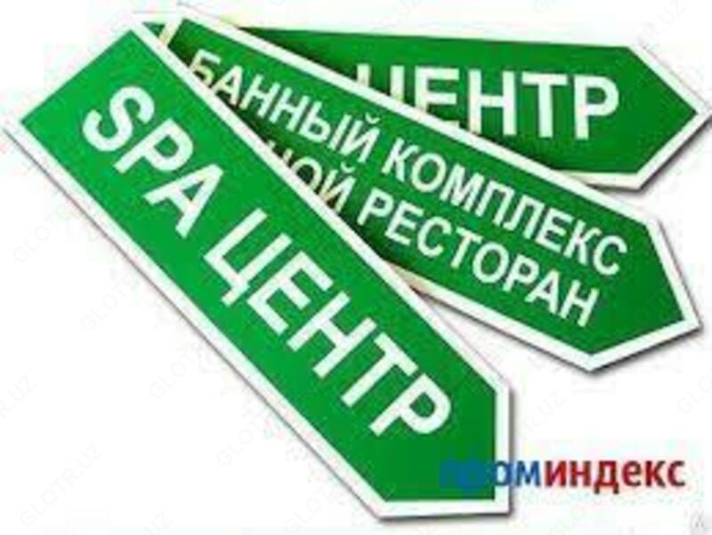 Изготовление указателей - по запросу