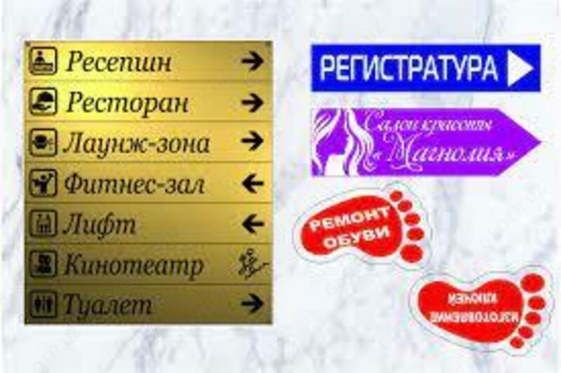 Изготовление указателей Только в розницу