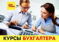 Курсы Бухгалтера в Ташкенте. Обучение бухгалтерскому учету с нуля. Бухгалтерская школа в Ташкенте