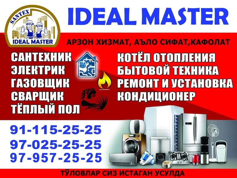 СП Fergana Remont usluga