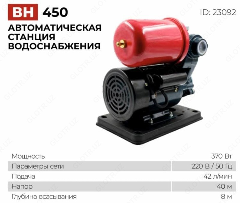 Насос BH 450